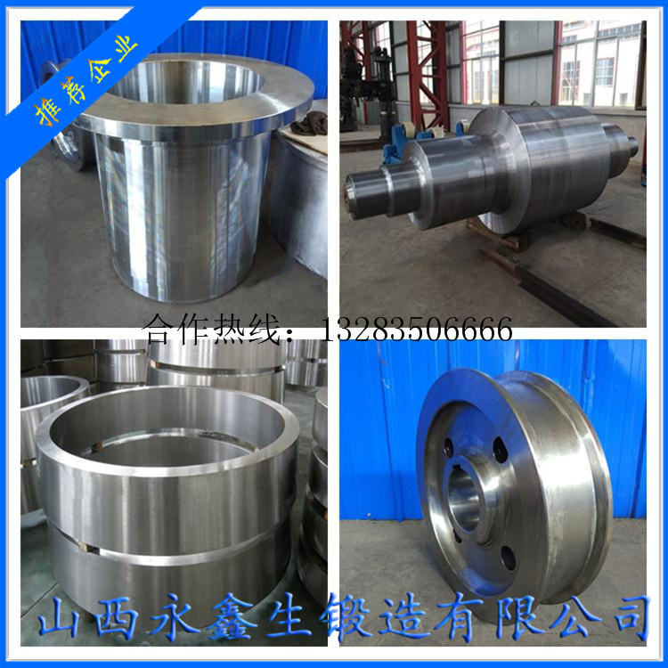 撕碎機(jī)刀軸鍛件