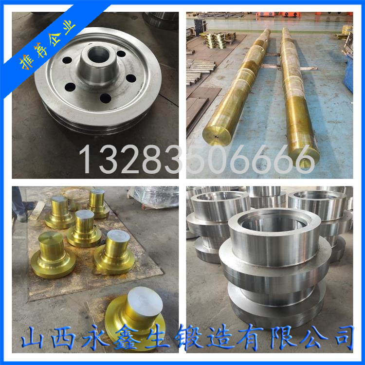 折彎機(jī)鍛件